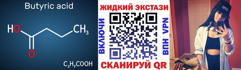 Бутират вода Невьянск
